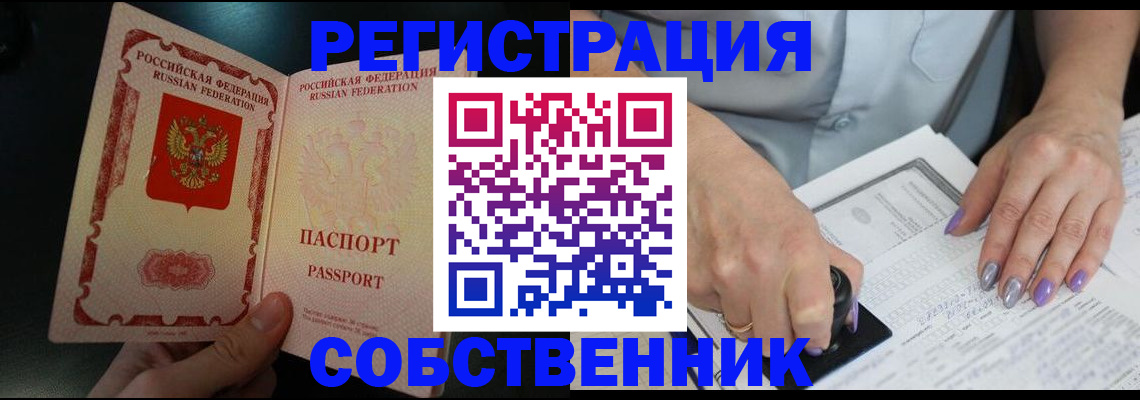 временная регистрация 2025 в Тынде