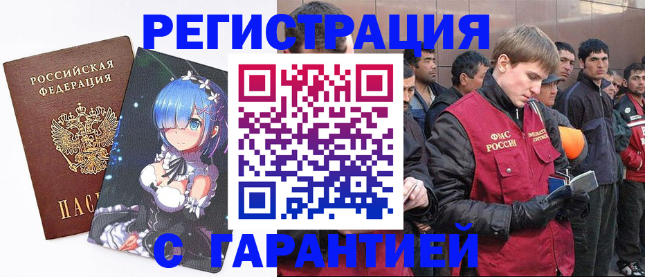 временная регистрация собственник в Тынде